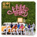 Heartstrings OST