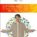 Official Album for the Beijing 2008 Olympic Games - Jackie Chan's Version