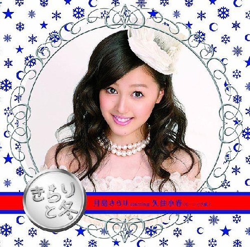 Profilový obrázek - Kirari to Fuyu