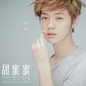 Tian Mi Mi