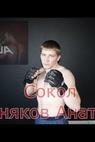 Anatoly Skornyakov