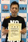 Hideaki Nakajima