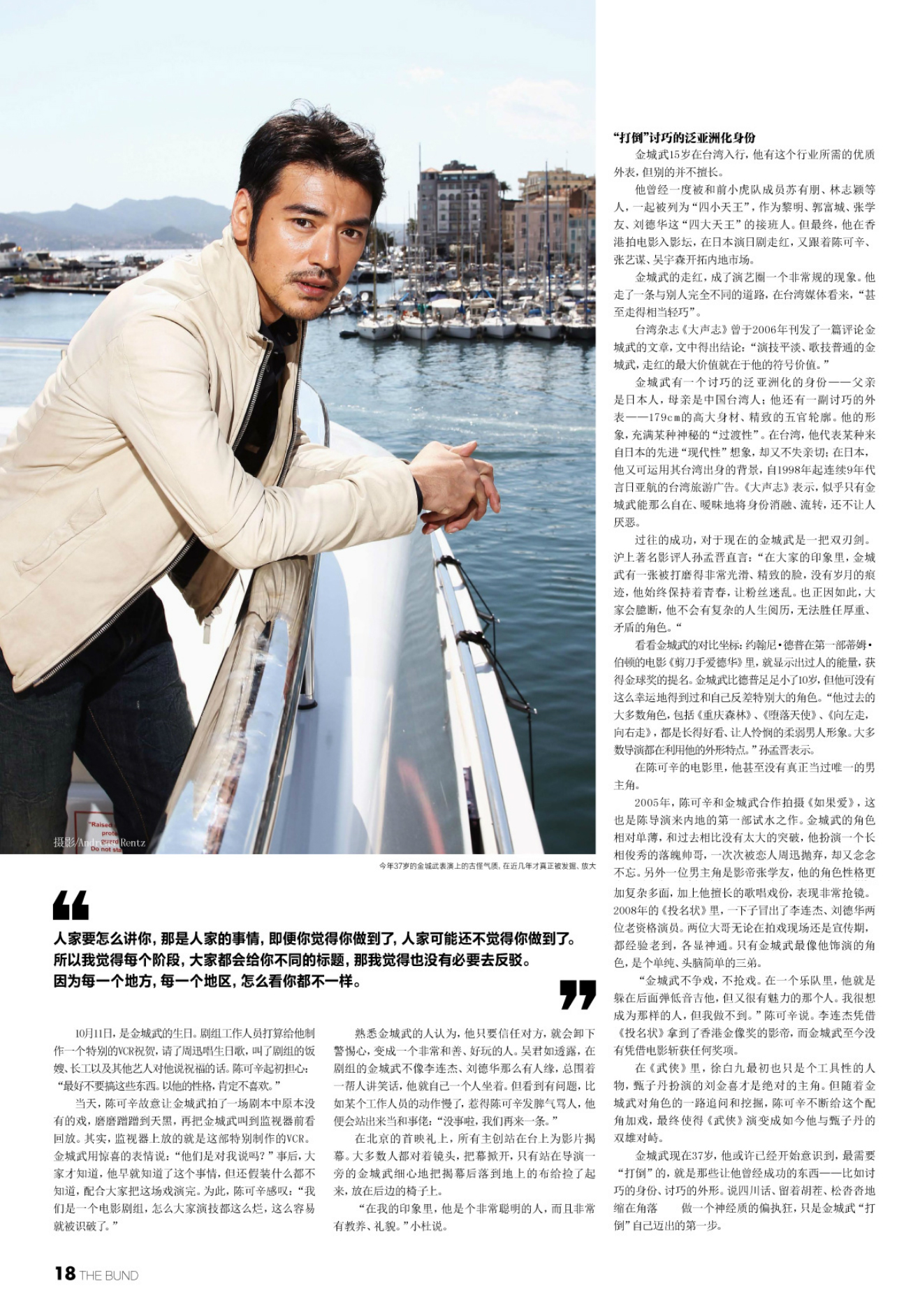 Takeshi Kaneshiro