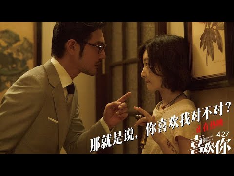 Profilový obrázek - 12. 喜欢你 (love you) This is Not What I Expected Trailer | 2017 Chinese Movies
