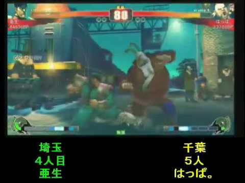Profilový obrázek - [2009-12-13] Chiba VS Saitama Street Fighter IV 17vs17 part4