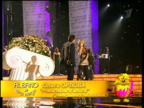 Profilový obrázek - Al Bano - "Prima Notte dAmore" feat poco belle Olga Orlova (HQ) stereo
