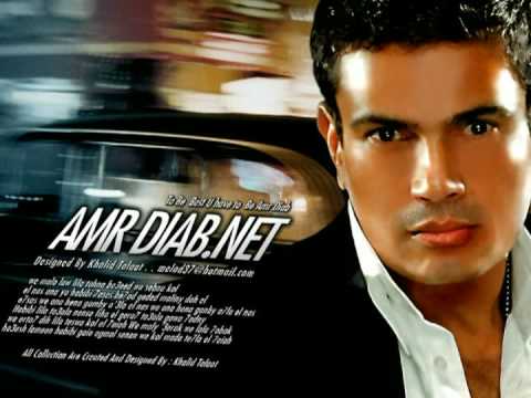 Profilový obrázek - Amr diab - We Heya 3amla Eh 2009