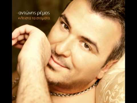 Profilový obrázek - Antonis Remos - Xartina Feggaria (new song 2011)