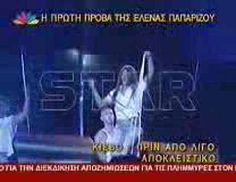 Profilový obrázek - Elena Paparizou The firts rehearsal before ESC 2005