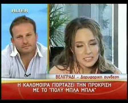 Profilový obrázek - Kalomira Sarantis talking about Helena Paparizou (May 2008)