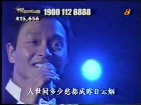 Profilový obrázek - Leslie Cheung Singapore Charity 1999 Part Four