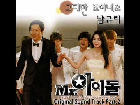 Profilový obrázek - Nam Gyu Ri(남규리) - 그대만 보이네요 Mr. Idol OST Part 2