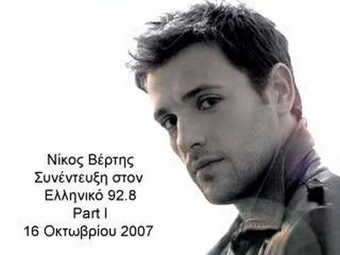 Profilový obrázek - Nikos Vertis Ellinikos FM 92.8 Part I