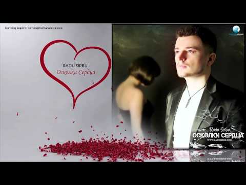Profilový obrázek - Radu Sirbu - Осколки Сердца (Broken Heart)