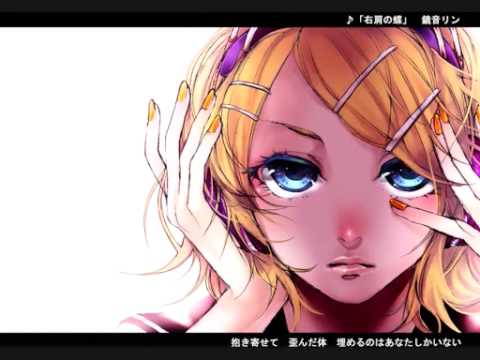 Profilový obrázek - [Rin] Vocaloid song "Butterfly on Your Right Shoulder" English subs 右肩の蝶